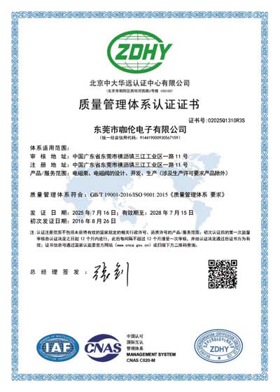 QMS質(zhì)量管理系體認(rèn)證證書(shū).jpg